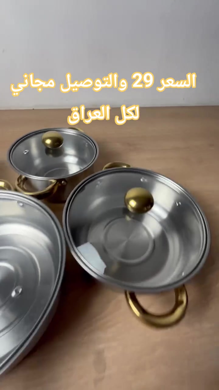 🟢 29 الف فقط
🟣 جدورة خمسة ستانلس ستيل
🟠 توصيل مجاني لكل العرق
🟥 #واتساب_***********
