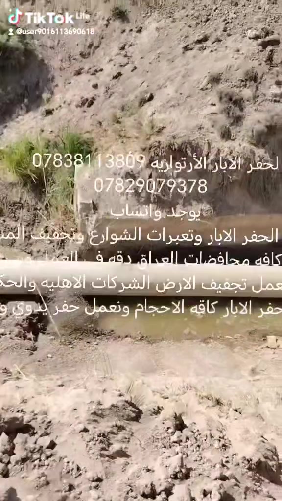 حفر الآبار الارتوازية • يدوي وآلي • جميع المحافظات