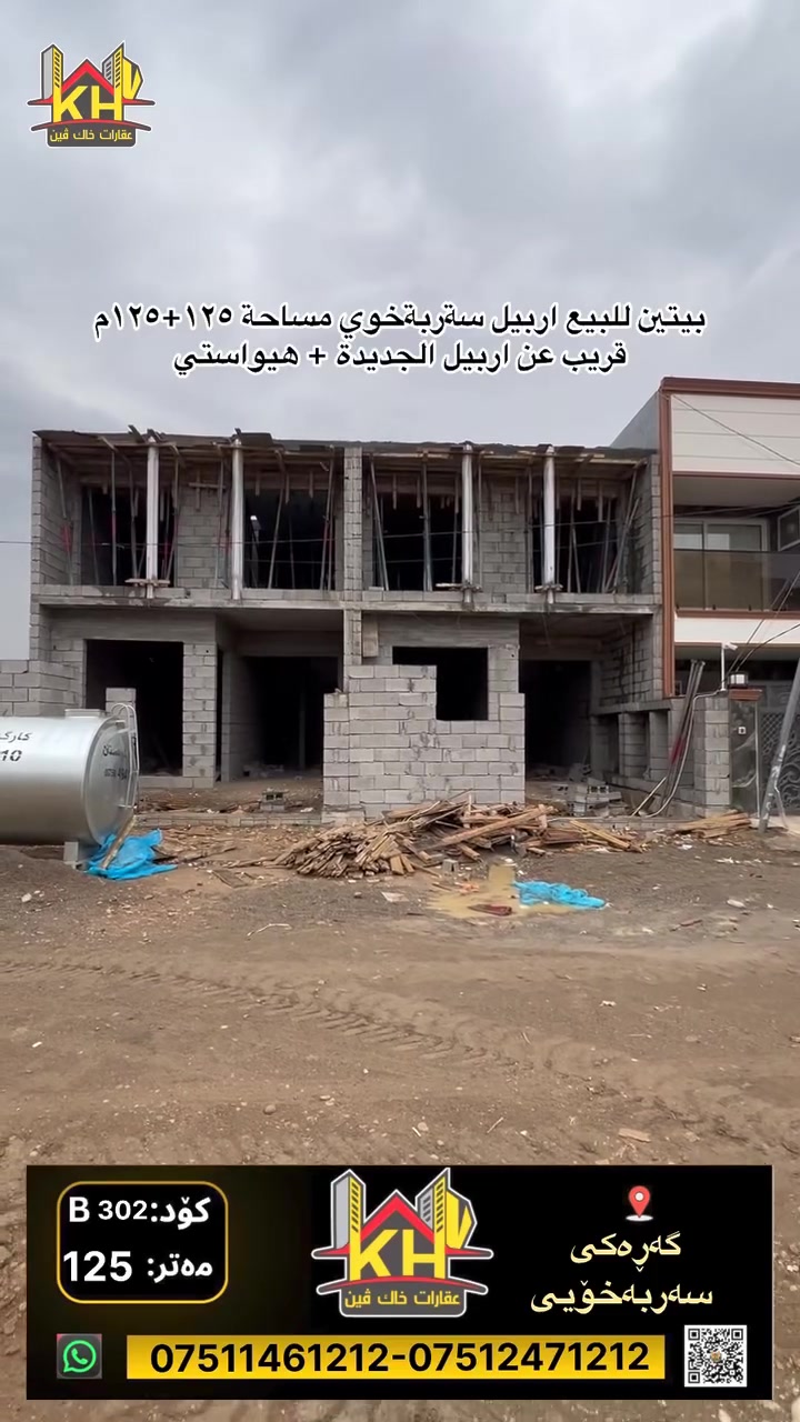 سەربەخۆی • ١٢٥م×١٢٥م • خاك ڤین