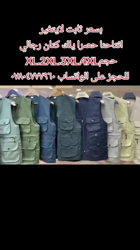 ملابس • ماكو تفاصيل • للبيع