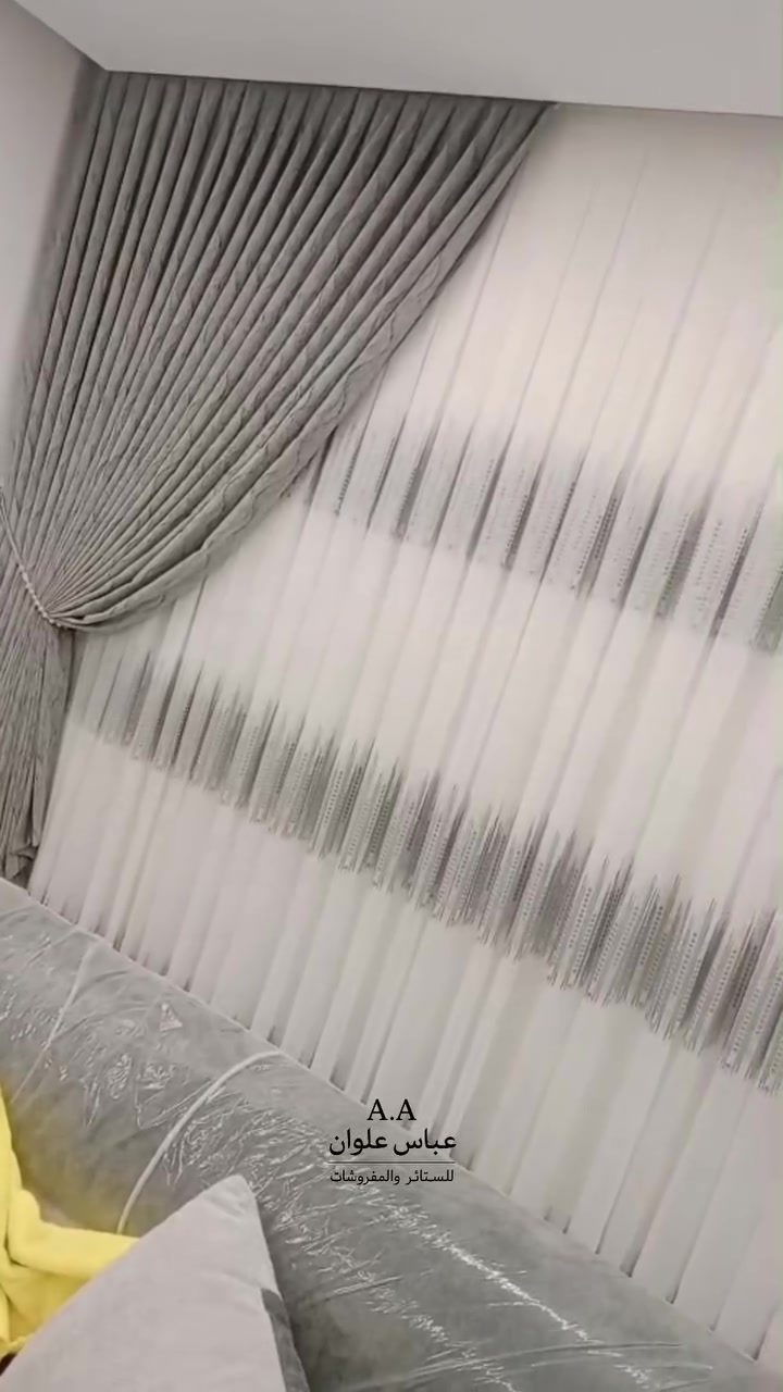 ستائر • جملة ومفرد • سوق ابو دشير