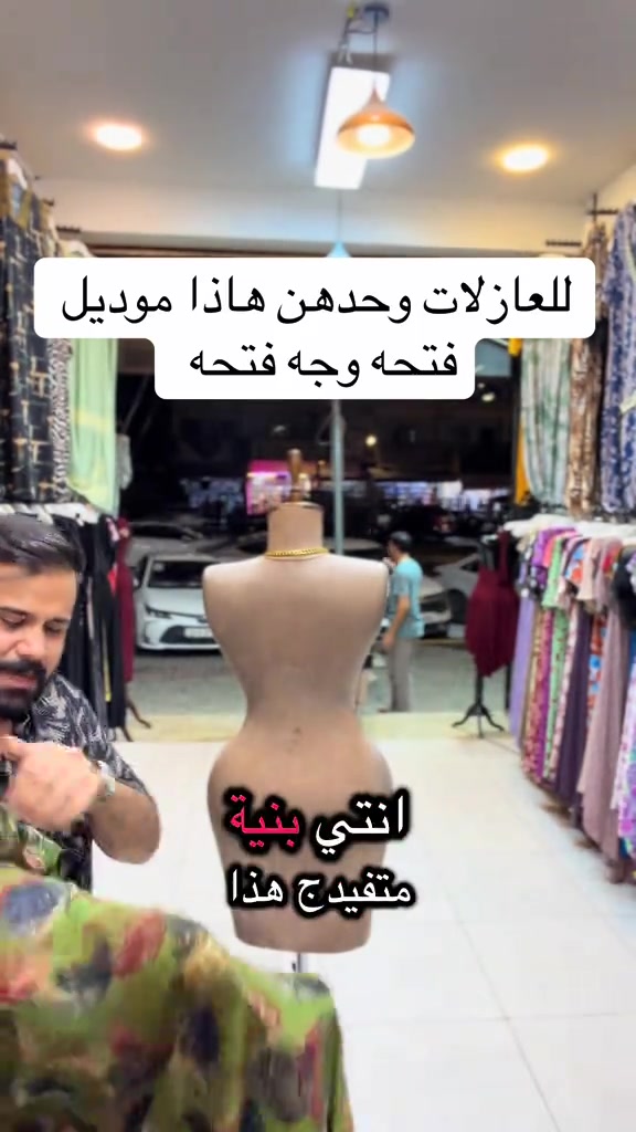 لانجري • فتحة وجه • للغازلات