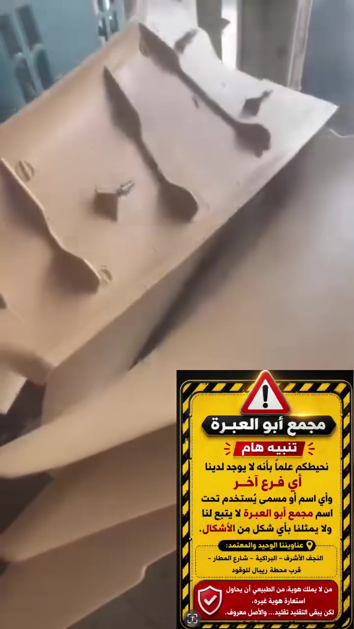 #بطانة #غلاف #تكمة #بيجي #سمند #امامي #خلفي 
🔧 نتعامل مع أفضل الشركات في السوق لضمان الجودة والاعتمادية

اغتنم الفرصة واحصل على خصم 10%💣
📦 خدمة التوصيل متوفرة إلى جميع المحافظات

💎 مميزات منتجاتنا:
🥇 جودة عالية
🥇 ضمان 100٪
🥇 منشأ: صيني – تايواني

🛒 البيع جملة ومفرد

📍 العنوان: النجف الأشرف – شارع المطار باتجاه البراكية – قرب محطة ريبال للوقود
ولا يوجد لدينا فرع آخر غير موقعنا المذكور في الاعلى 

شكرًا لاختياركم مجمعنا ابو العبرة ، ونسعد بخدمتكم دائمًا!

📱 للتواصل واتساب: سيد احمد ابو العبرة*********** –سيد سجاد ابو العبرة ***********

📩 اترك رسالتك وسنرد عليك بأقرب وقت
 #باباالمجال #مجمع_ابو_العبرة 
 #حيـالصناعي #النجفـالاشرف
