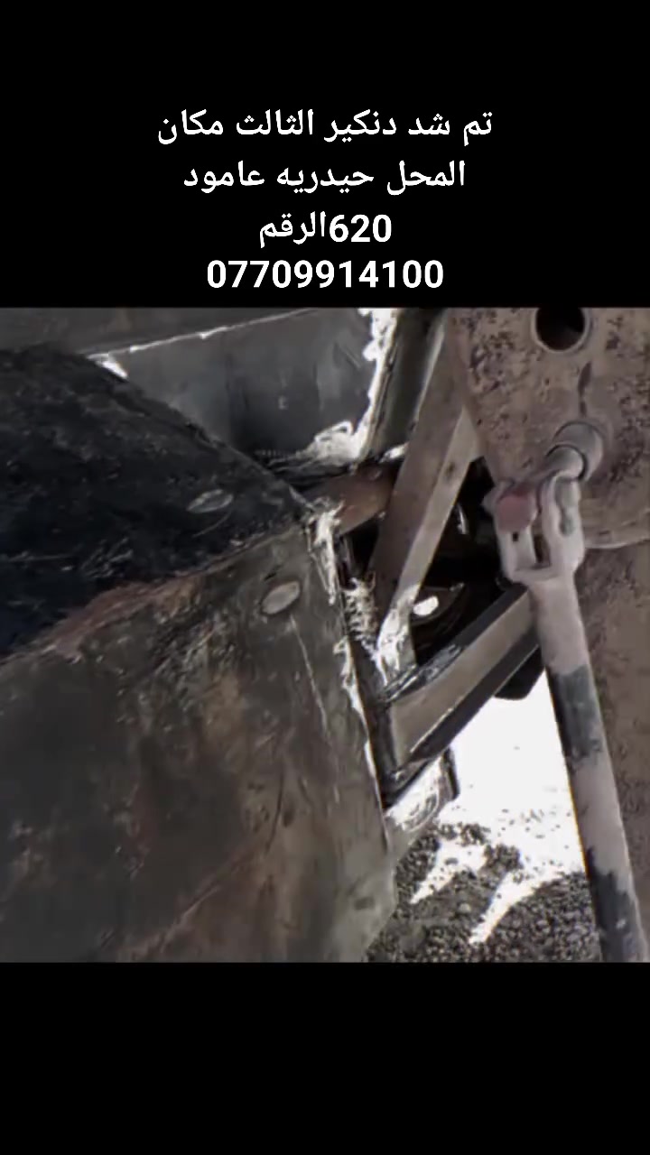 حداده لحيم في حيدريه عامود 620الرقم***********
