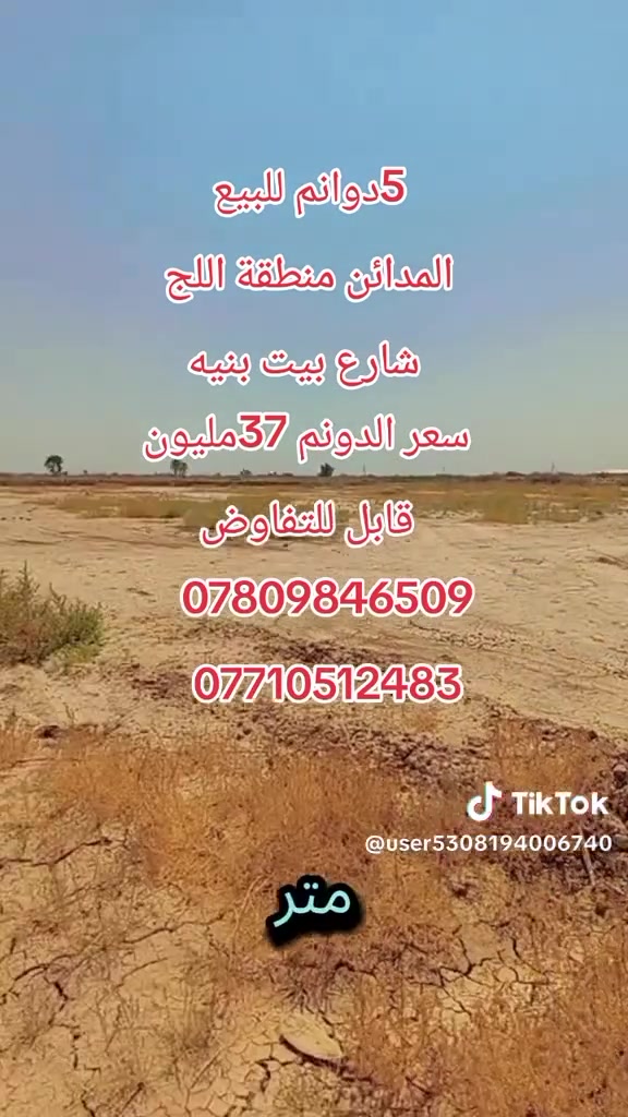 السلام عليكم قطعة ارض البيع

