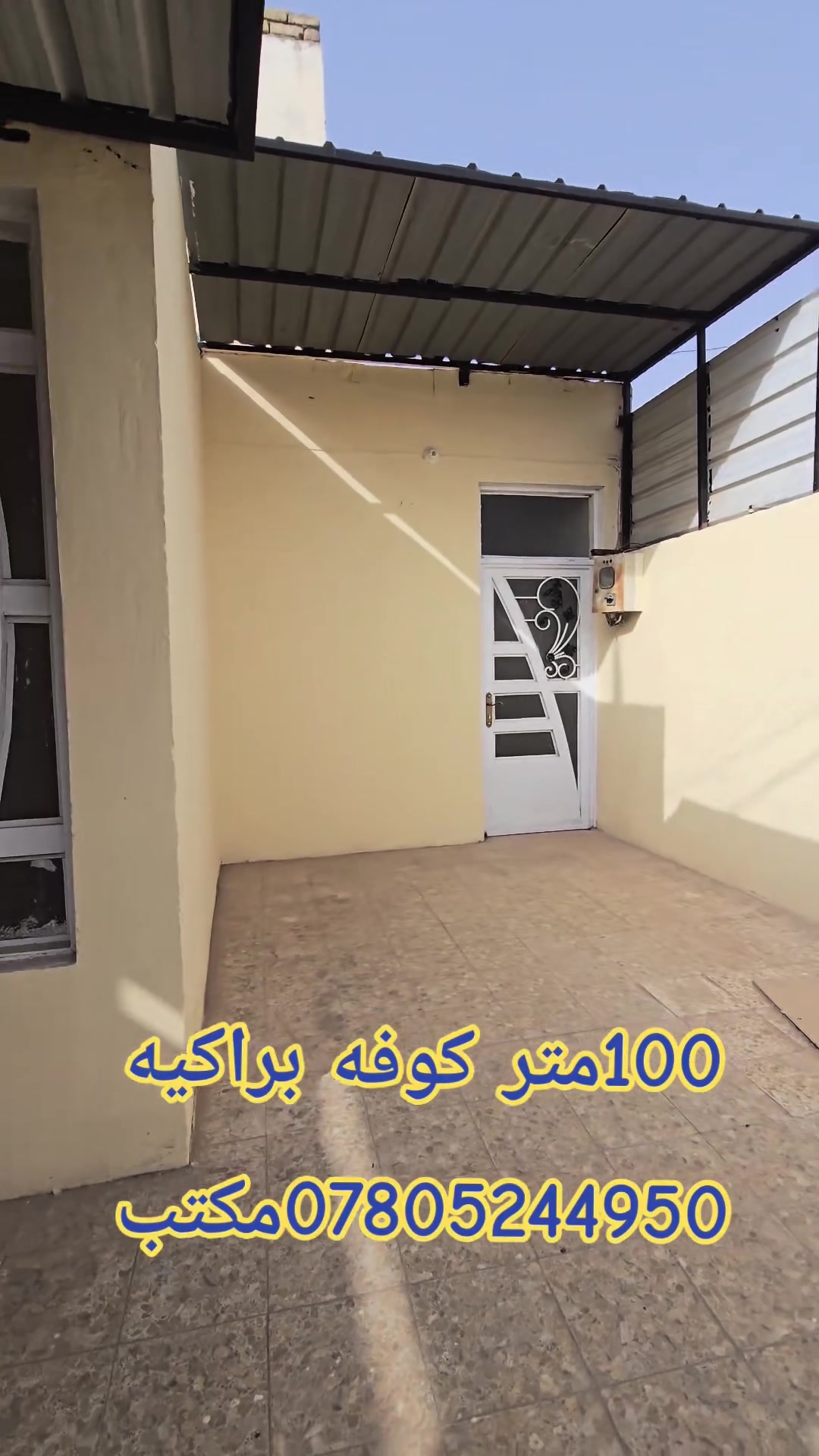النجف الأشرف • ١٠٠م • نقد وأقساط