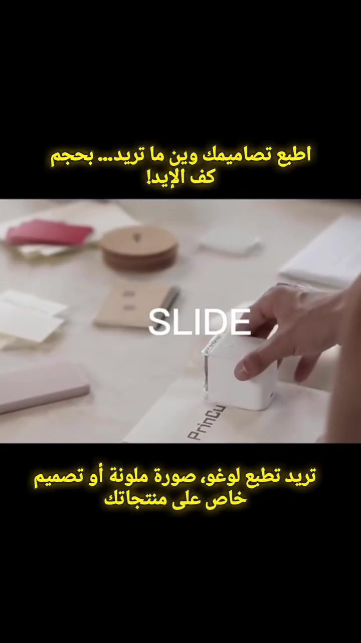 طابعة ألوان محمولة • واي فاي • بطارية ٦ ساعات