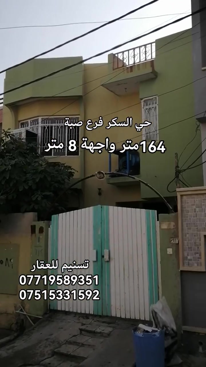 حي السكر • ١٦٤م • سند مستقل