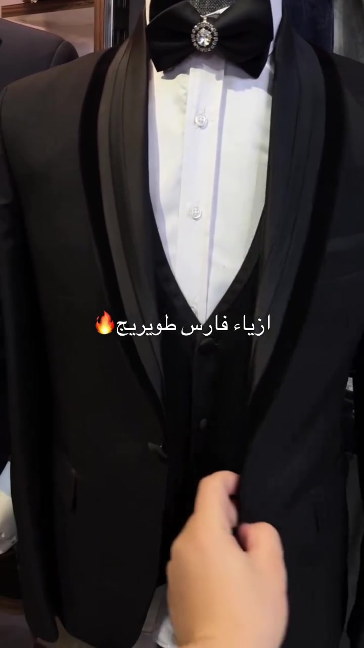 بدلات زفاف • ملابس • طويريج