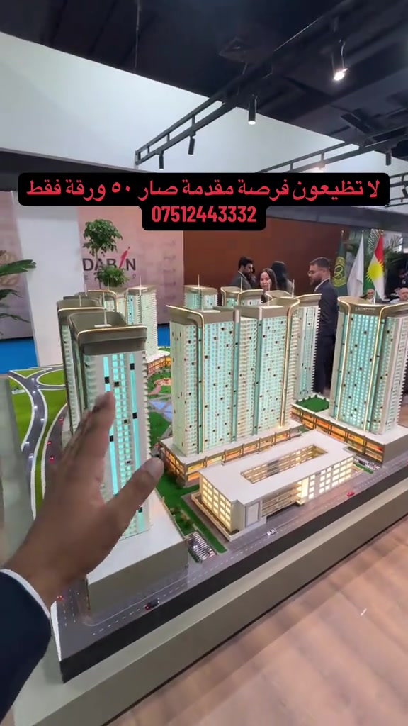 مقدمة صار ٥٠ ورقة في كوارتر فرانسيس  فقط في معرض اربيل دولي  *********** *********** #creatorsearchinsights #اربيل_العراق_كوردستان #معرض_اربيل_الدولي 
