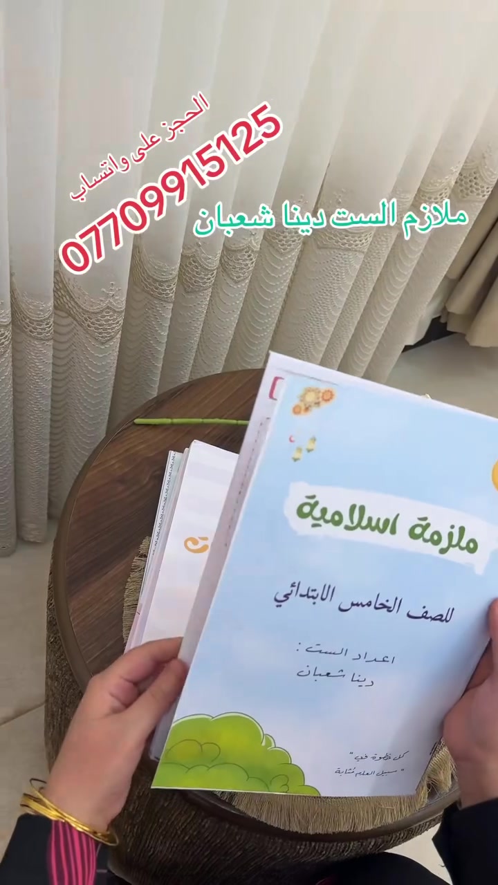 الحجز على واتساب ***********

