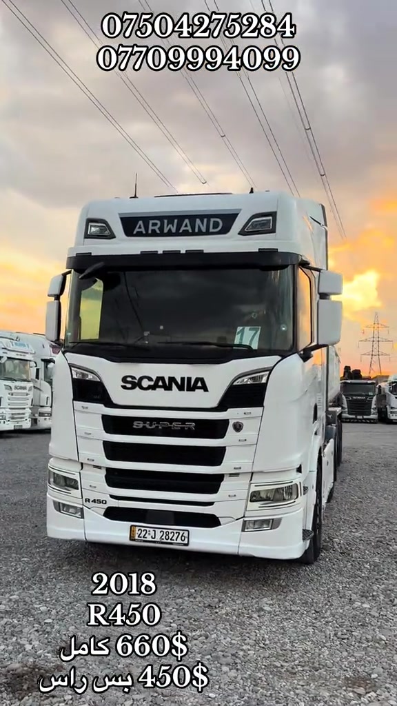 سكانيا R450 • ٢٠١٨ • بس راس
