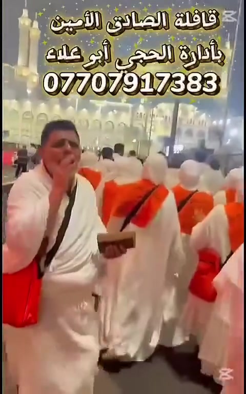 ستنطلق قافله الصادق الامين الى العمرة وايران حجز ***********
