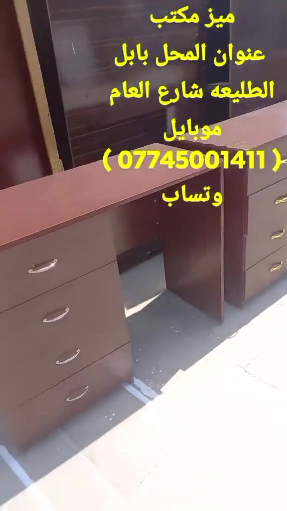 عنوان المحل بابل الطليعه شارع العام بين الطليعه وسيطره الامام عون من تجي من الطليعه عل يدك اليمني
من تجي من جهت السيطرة عل يدك اليسر قرب اسواق بركات الامام القاسم للاستفسار 👇
   ( *********** ) وتساب

