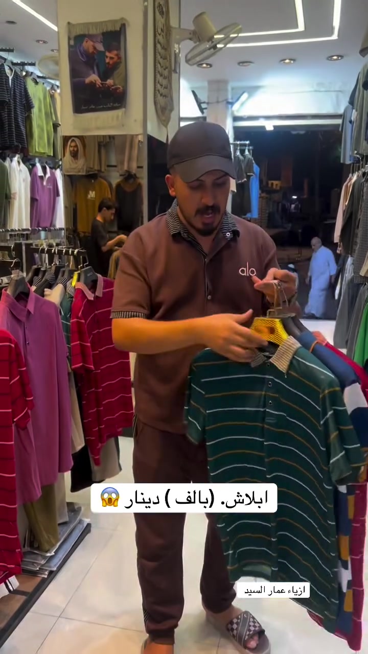 ملابس • ابلاش • ماكو حجز