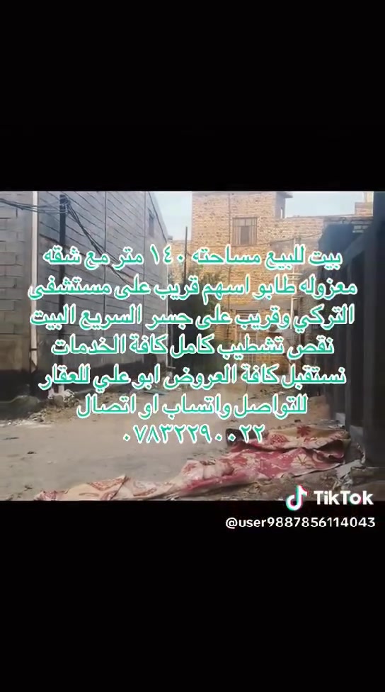 قرب مستشفى التركي • قرب جسر السريع • ١٤٠م
