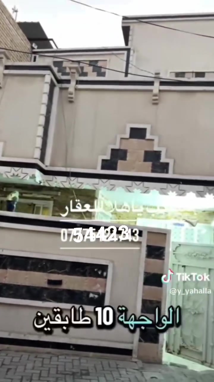السلام عليكم بيت مساحه 110 واجهة 10نزال11زراعي منطقت البلديات شارع المرور قرب سوق الميت تفاصيل البيت كله موجوده كدامكم للاستفسار رقم صاحب البيت‏‪***********‬‏
