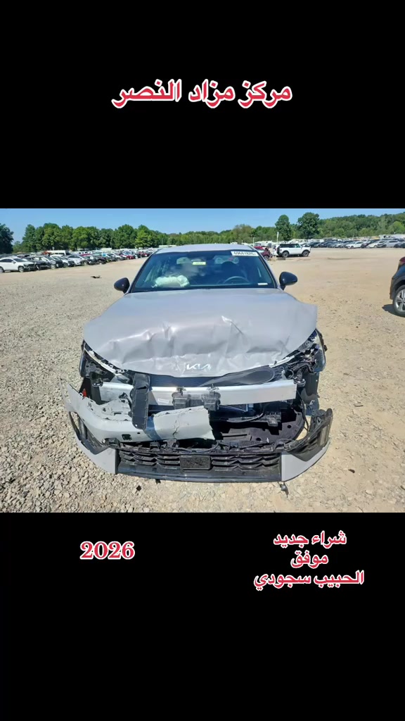 كيا K5 • ٢٠٢٦ • ناصريه
