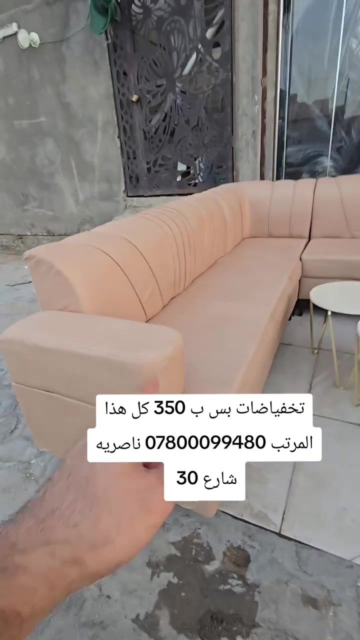 تخفياضات ديوان 7 متر 10 مقعد تسكام شغل مصري بلوك اسود
بس ب 350
العنوان
 ناصريه شارع٣٠ مقابيل عمارة الصدرين ومجاور مجمع اغاتي مجمع الحاج نعاس ***********
