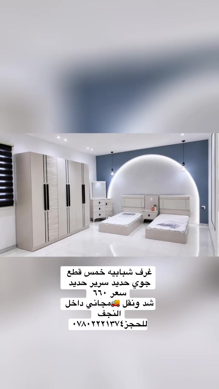 النجف • غرف نوم • بدون تفاصيل