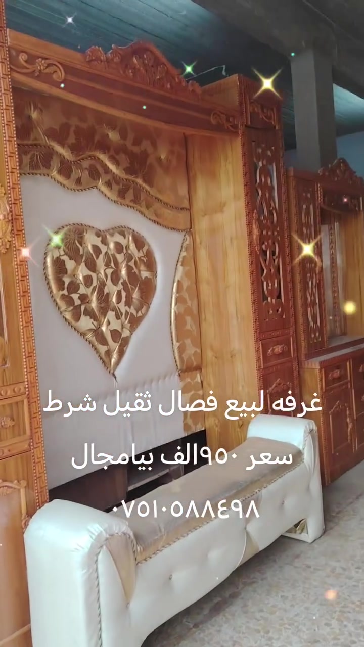 الموصل • فصال ثقيل • للبيع