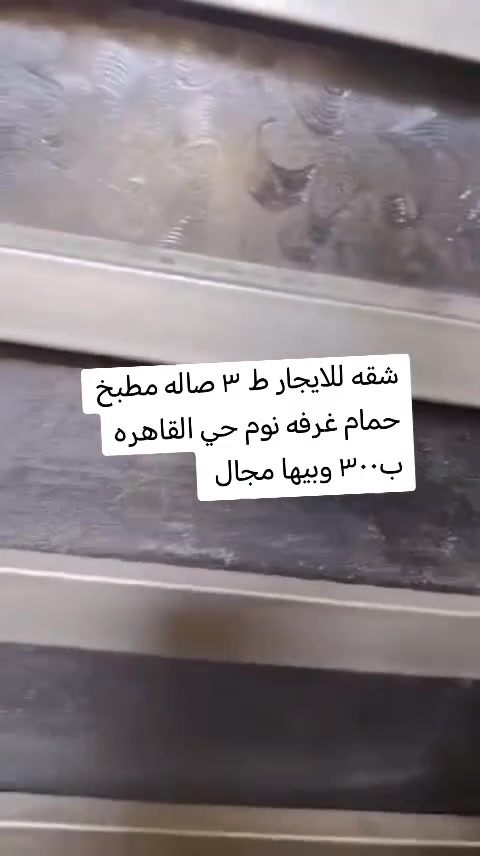 شقه للايجار ***********
