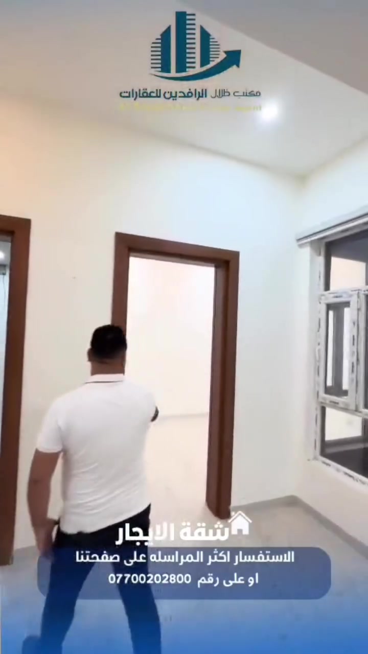 شقة العمر بالدورة الميكانيك تنتظركم! ✨
​إذا تدورون على الراحة والهدوء والترتيب لك ولعائلتك، شققنا الديلوكس بعمارة الغدير هي الخيار المثالي.
​الموقع: الدورة - الميكانيك - عمارة الغدير (مجاور سنتر البركة)
​السكن: خاص بالعوائل فقط 👨‍👩‍👧‍👦
​المواصفات: تشطيب ديلوكس راقي وموقع خدمي ممتاز قَريب على كل احتياجاتكم Daily.
​📲 للحجز والاستفسار:
تواصلوا ويانا مباشرة على الرقم: ***********
#ايجار #شقق للايجار #عقارات_بغداد
