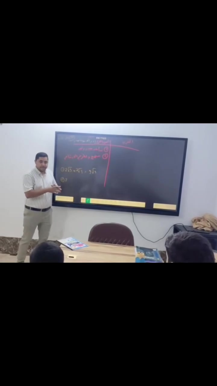 معهد اجيال • حي المعلمين • مراجعة
