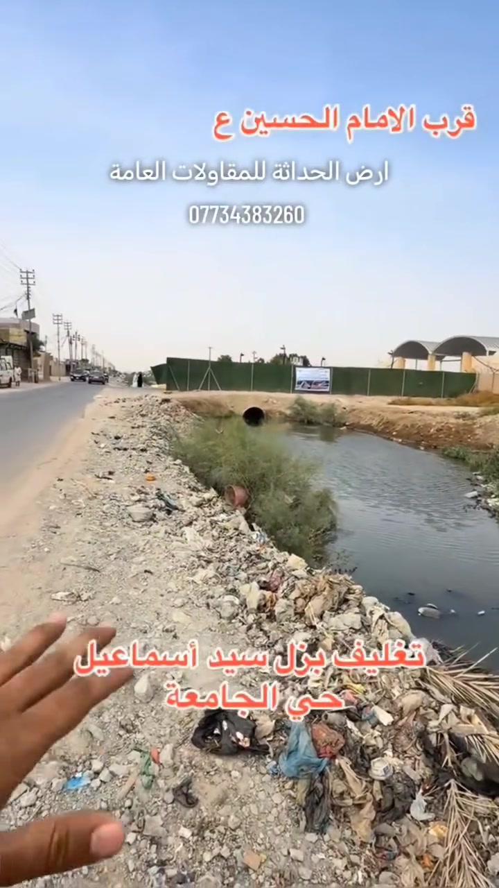 تغليف بازلت • كربلاء فريحة • مقاولات