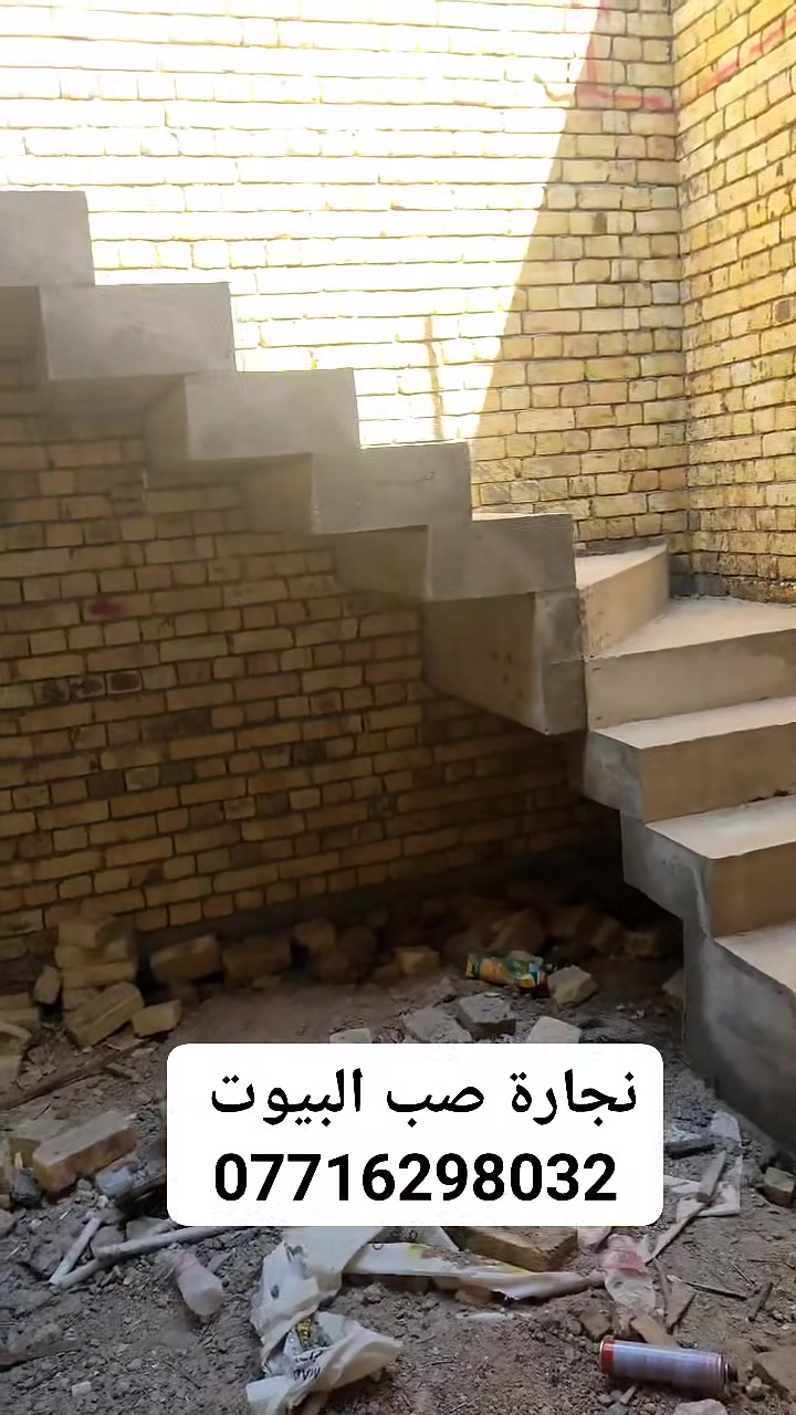 نجارة بيوت • خشب نضيف • مركز ميسان
