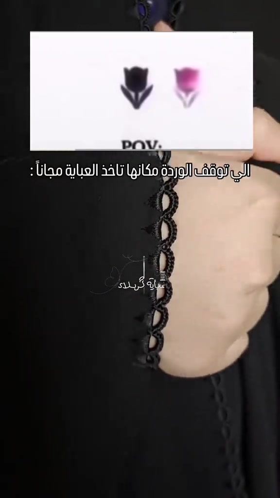 عباية عراقية • خياطة حسب الطلب • عباية كربلا