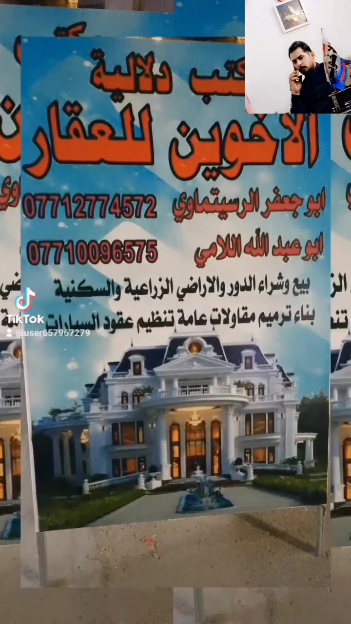 يعلن مكتب الاخوين اللعقار بيع وشره القطع ألراضي و الدور سكنيه مقاوالات عامه بناء وترميم كرسته وعمل نجاز العمل يكون درجة اولاه مانستلم المبلغ اذا ماشوف النجاز العمل جاهز 
تغليف واجهيات 
ديكورات 
صباغ دراجه اوالا وحسب طلب صاحب البيت

خلفات سيراميك وبرسلين 
بيتك تريد ترممه  التصل  
وإن شاء الله ماراح نقصر 
عنوان المكتب البلديات ضياء الحلفي الاستفسار أكثر الاتصال على رقم الاهاتف واني خادم الكم 
*********** أبو عبد الله اللامي 
*********** أبو جعفر الرسيتماوي

