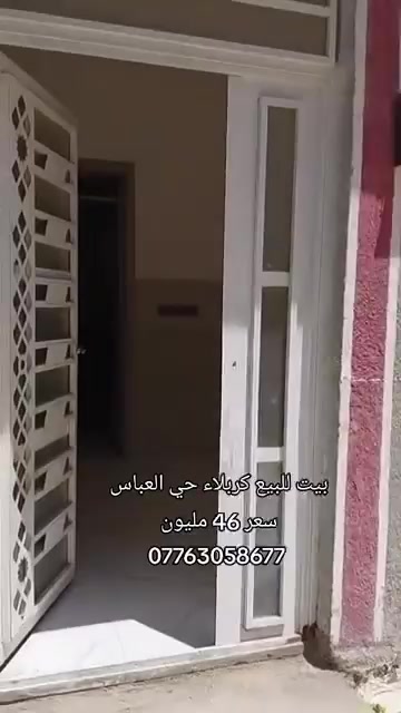 ٤٠م • طابو زراعي • كربلاء العباس الحولي