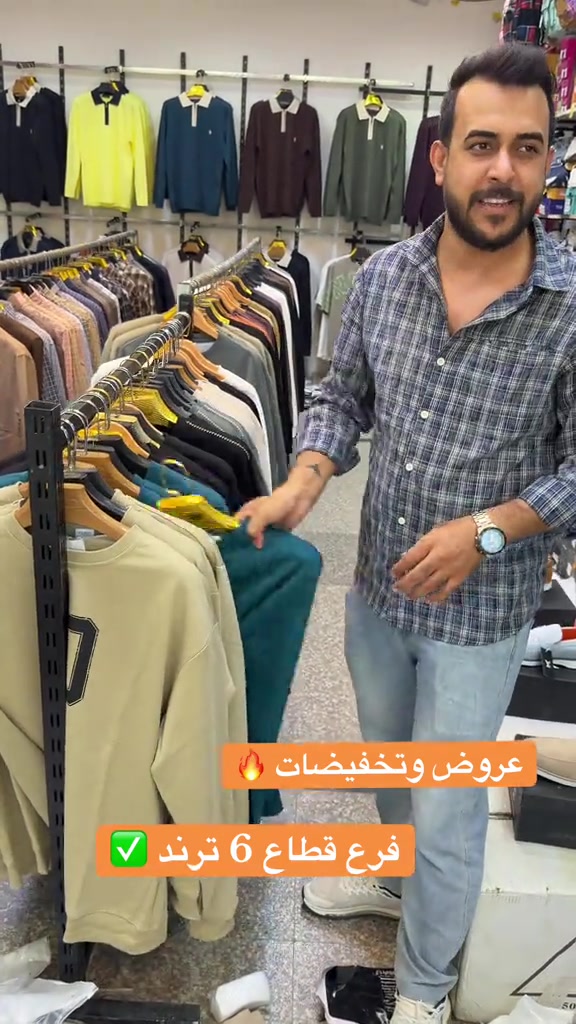 #سجاد_البديري_قطاع_6 #MemeCutمدينه_الصدر #سجاد_البديري #مدينه_الصدر #سجاد_البديري_سوق_الاولئ 

نص مكتوب في الصور:
- عروض وتخفيضات 🔥 فرع قطاع 6 ترند ✅