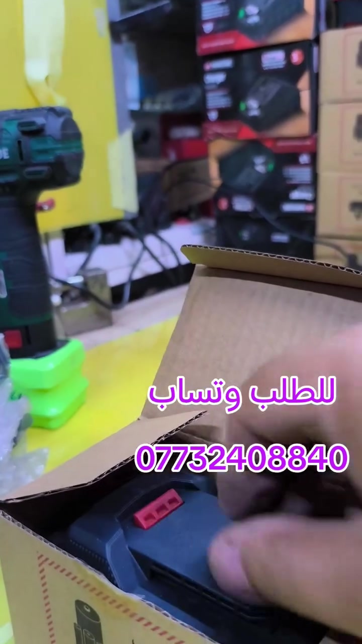للطلب ***********
بطارية 4 أمبير مع الشاحنة بسعر 55 الف 
ضمان شهر من محلنا
