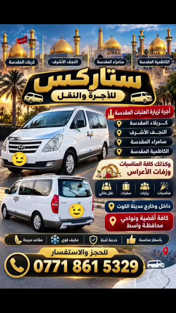 الكوت • سياحة • سفر