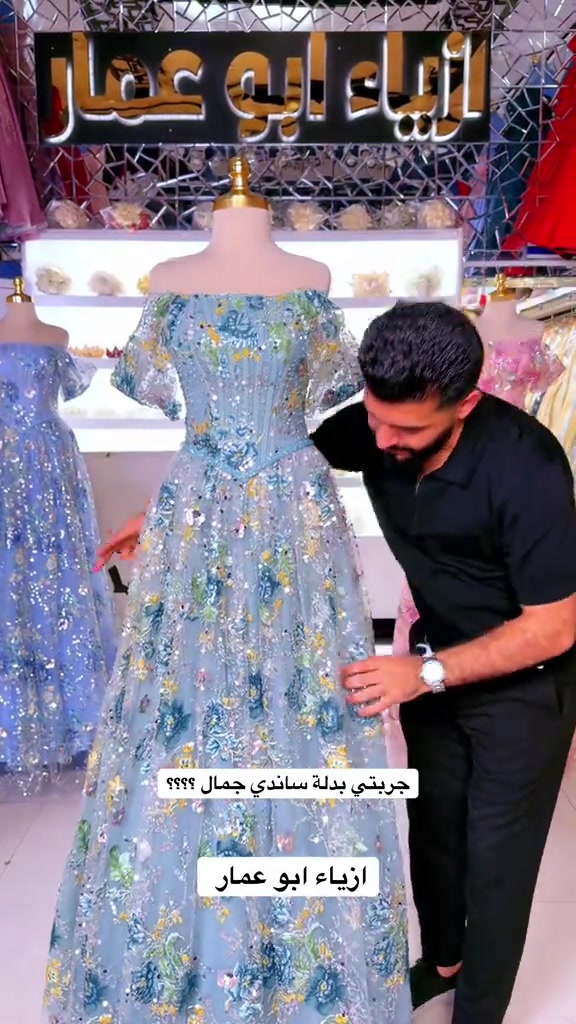 بدلة خطوبه • فساتين سهره • ازياء ابو عمار