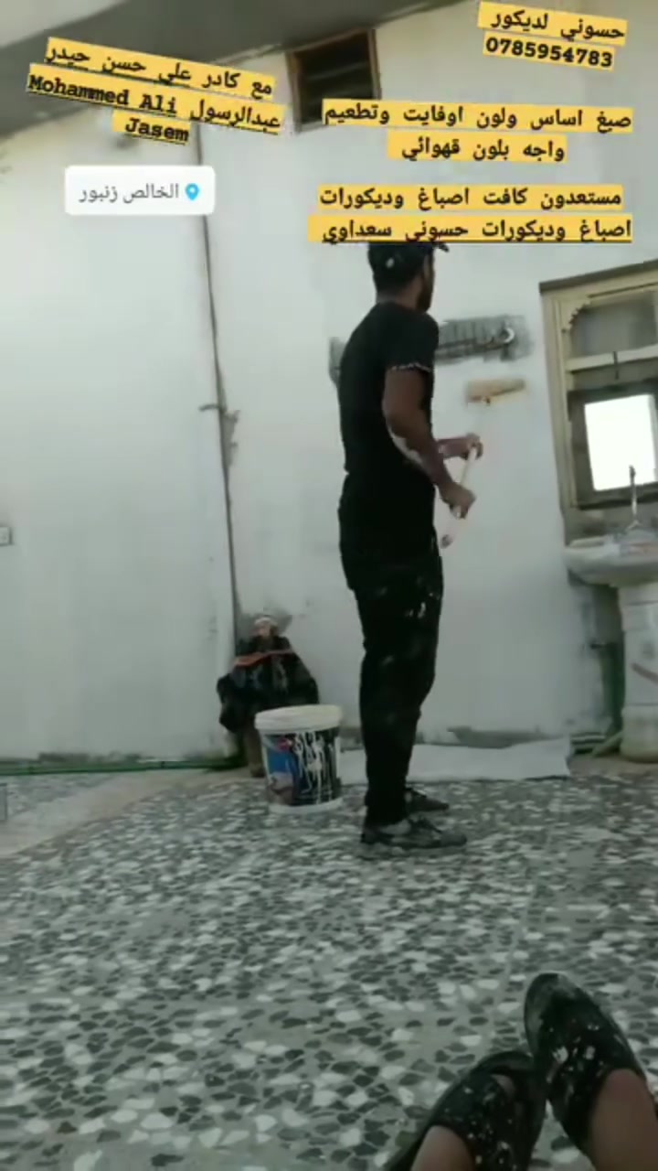 اللهم صلي على محمد وآل محمد 
مستعدين كافت الاصباغ وديكورات 
ومن الله التوفيق ***********
