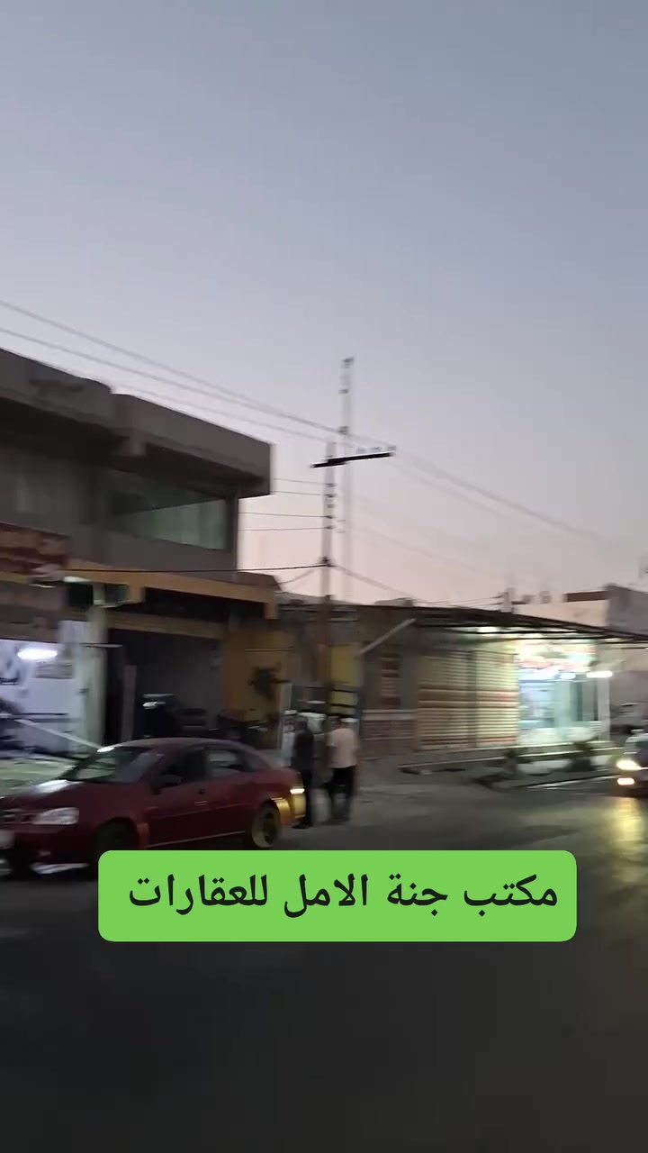 كركوك سايدين • عمارة تجارية • ٣ محلات