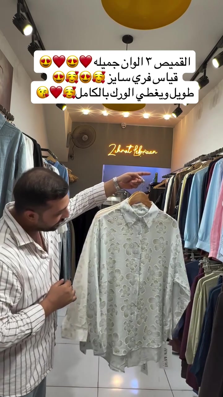 وصل جديد بنات🥰❤️😍

٣ الوان جميله توفرت بهل قميص 🥰😍❤️

قياس فري سايز يلبس من ٣٨ لحد ٤٦ 

طويل ويغطي ورك بالكامل 

للاستفسار دايركت او واتس *********** 

خدمه توصيل لكل العراق 5 الالف
