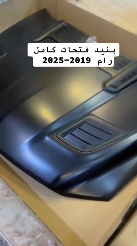 محل تيسير يوكن 

وصول وجبه جديده 

بنيد فتحات كامل مع فتحات 
درجه اولى 
قالب مظبوط 
كعده مالتا فول 

رام 2019-2026 

العنوان بغداد سنك مقابل كراج طوابق 
*********** 
متوفر خدمه توصيل لجميع مناطق والمحافظات
