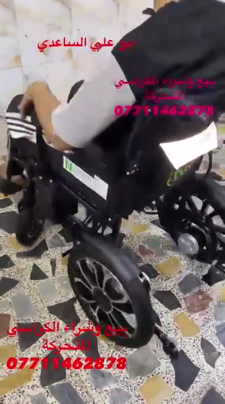📢📢 🧑‍🦼🧑‍🦼كرسي كهربائى
يطبك ويصير بالسيارة بدون متفتح البطاريات حجم المقعد 46 بطاريات جوانب اطارات ربل امامي خلفي نفخ المكان بغداد الإتصال على رقم الهاتف *********** واتساب ☎️☎️*********** واتساب 
يوجد خدمة توصيل جميع المحافظات 🚚🚛🚚
#ارجو_الأعجاب_ومتابعة_البيج #حركة_الاكسبلور 
🇮🇶🇮🇶🇮🇶🇮🇶🇮🇶🇮🇶🇮🇶🇮🇶
