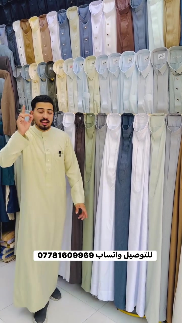 ملابس • توصيل واتساب • النجف الاشرف