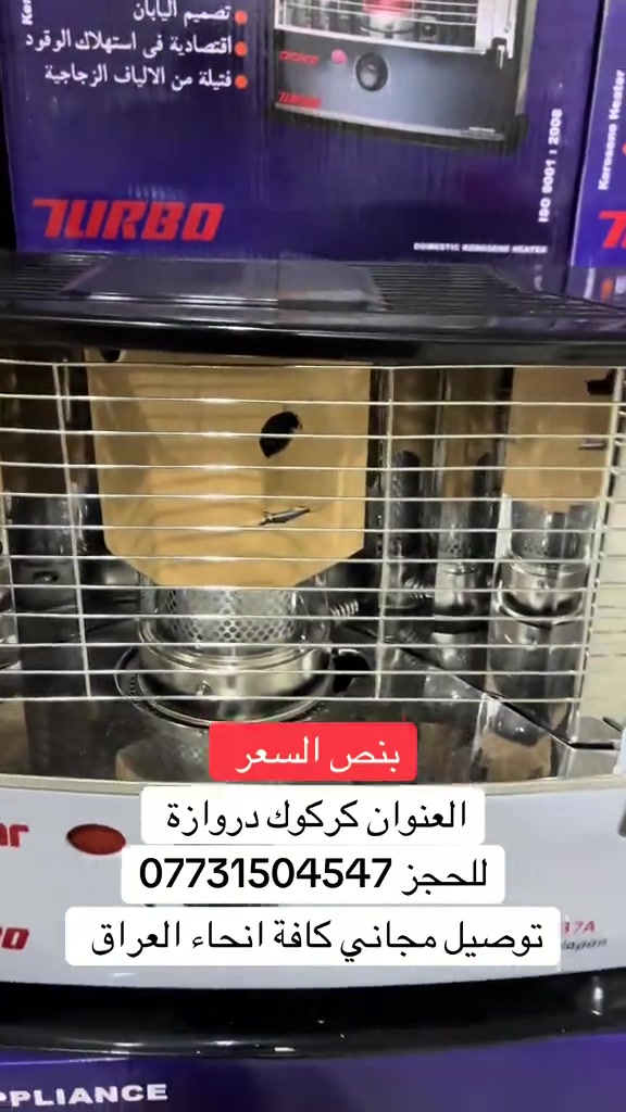 كركوك دروازة • صوبة توربو • ياباني ١٩٠