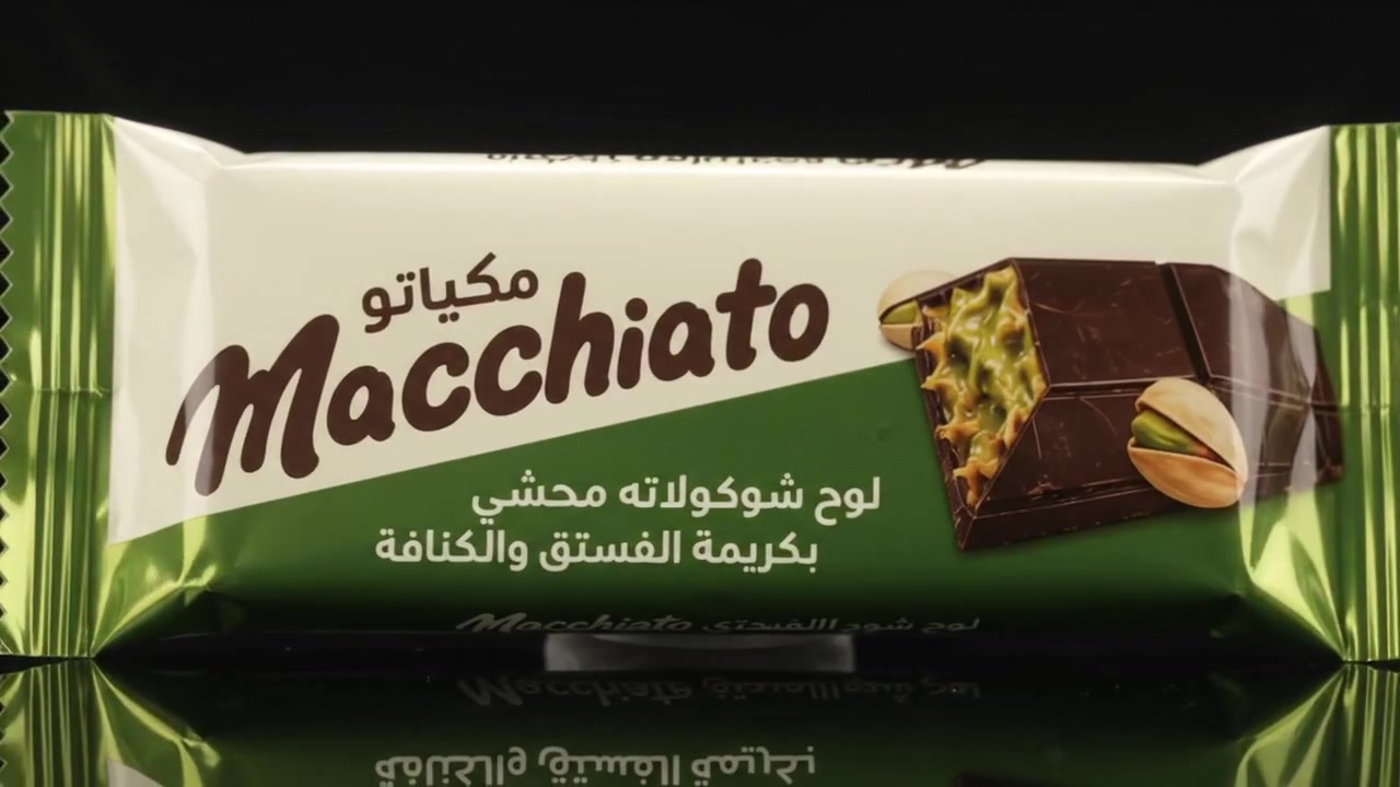 مكياتو فستق • شوكولاتة فاخرة • بغداد جميلة