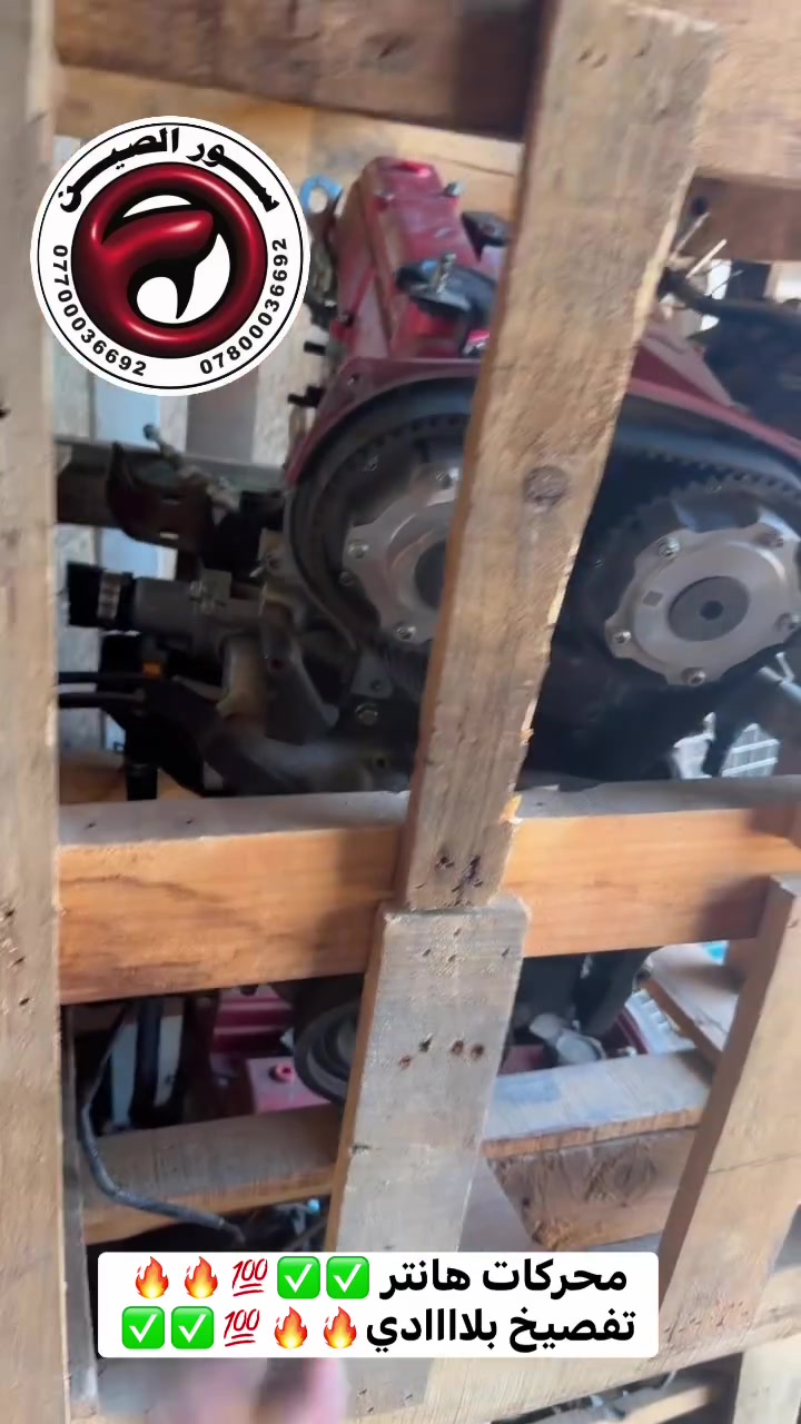 شركة سور الصين

لبيع قطع غيار السيارات الصينيه الاصليه 
‏🇨🇳🇮🇶🇨🇳🇮🇶🇨🇳🇮🇶🇨🇳🇮🇶🇨🇳🇮🇶
يتوفر لدينا جميع ادوات السيارات (باص/بيكب)
 باص : فوتون / جنبي H1 / جنبي H2 
            هايكر /فوتون G9 /فوتون G7
‏🇨🇳🇮🇶🇨🇳🇮🇶🇨🇳🇮🇶🇨🇳🇮🇶🇨🇳🇮🇶
بيكب :  كريت ول  / جنبي  /  گنو /  سكاي 
           تولاند /شانجان هانتر / ZX AUTO
💯💯💯💯💯💯💯💯💯💯
قطع غيار اصليه بأسعار الجمله 🔥🔥

📍بغداد/البياع/الحي الصناعي/الشارع الأول

للاستفسار مراسه الصفحه أو الاتصال على الارقام التاليه

                                                       📞***********
                                                       📞***********

*يوجد لدينا خدمة توصيل بغداد وجميع المحافظات 
#الشعب_الصيني_ماله_حل😂😂 #البياع_الحي_الصناعي #فوتون #بيكب #جنبي #سيارات_صينية_قطع_غيار #محركات_سيارات #زيوت #كير#ترند #هايلوكس #هايلكس #فلاونزه #باور_بيكب
