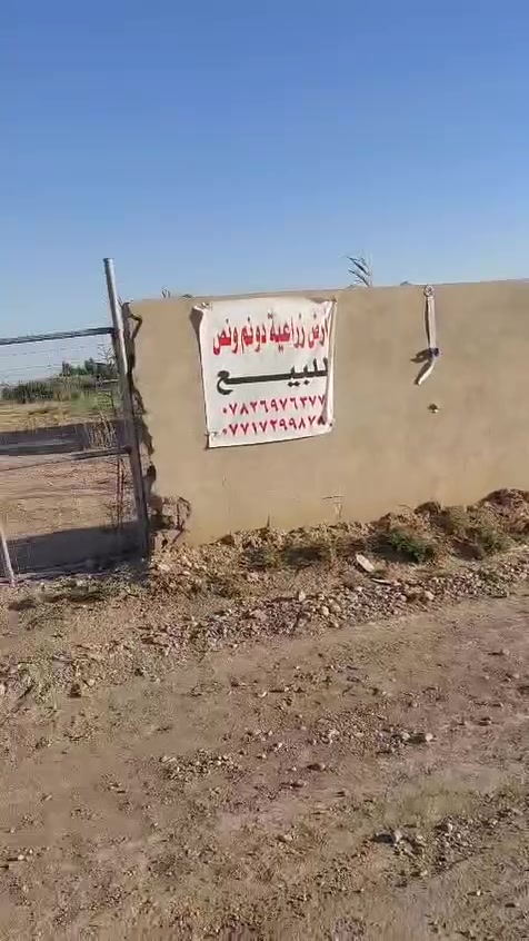 نزله نصار • دونم ونص • ماء وكهرباء