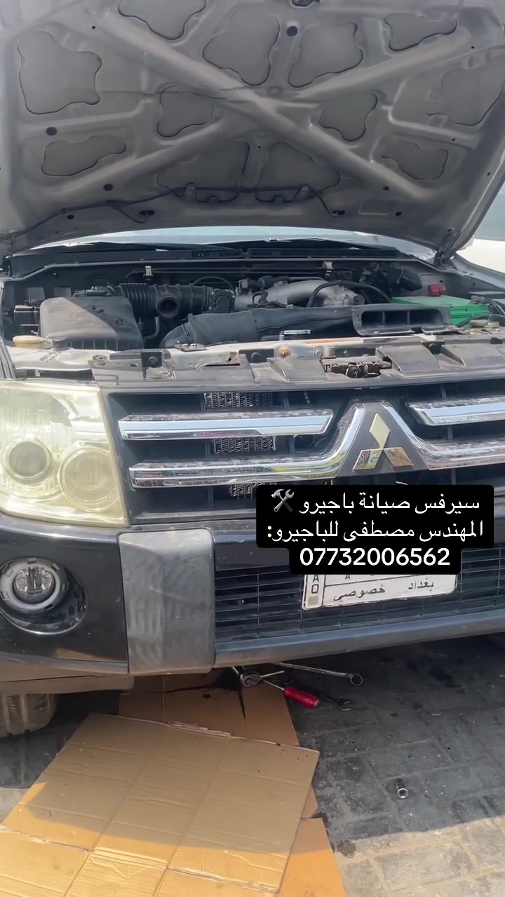 🚙 فحص نضوح دهن محرك الباجيرو

وصلتنا سيارة باجيرو تعاني من تسريب دهن المحرك، وأثناء الفحص تبيّن أن سبب المشكلة هو كسر جوزة الدهن أثناء عملية تبديل الدهن السابقة في أحد المراكز.

قمنا بفحص مكان التسريب وتحديد الخلل بشكل دقيق للتأكد من السبب ومعالجة المشكلة بالشكل الصحيح. 🔧✅

سيرفس صيانة باجيرو 🛠️
المهندس مصطفى للباجيرو:
***********
