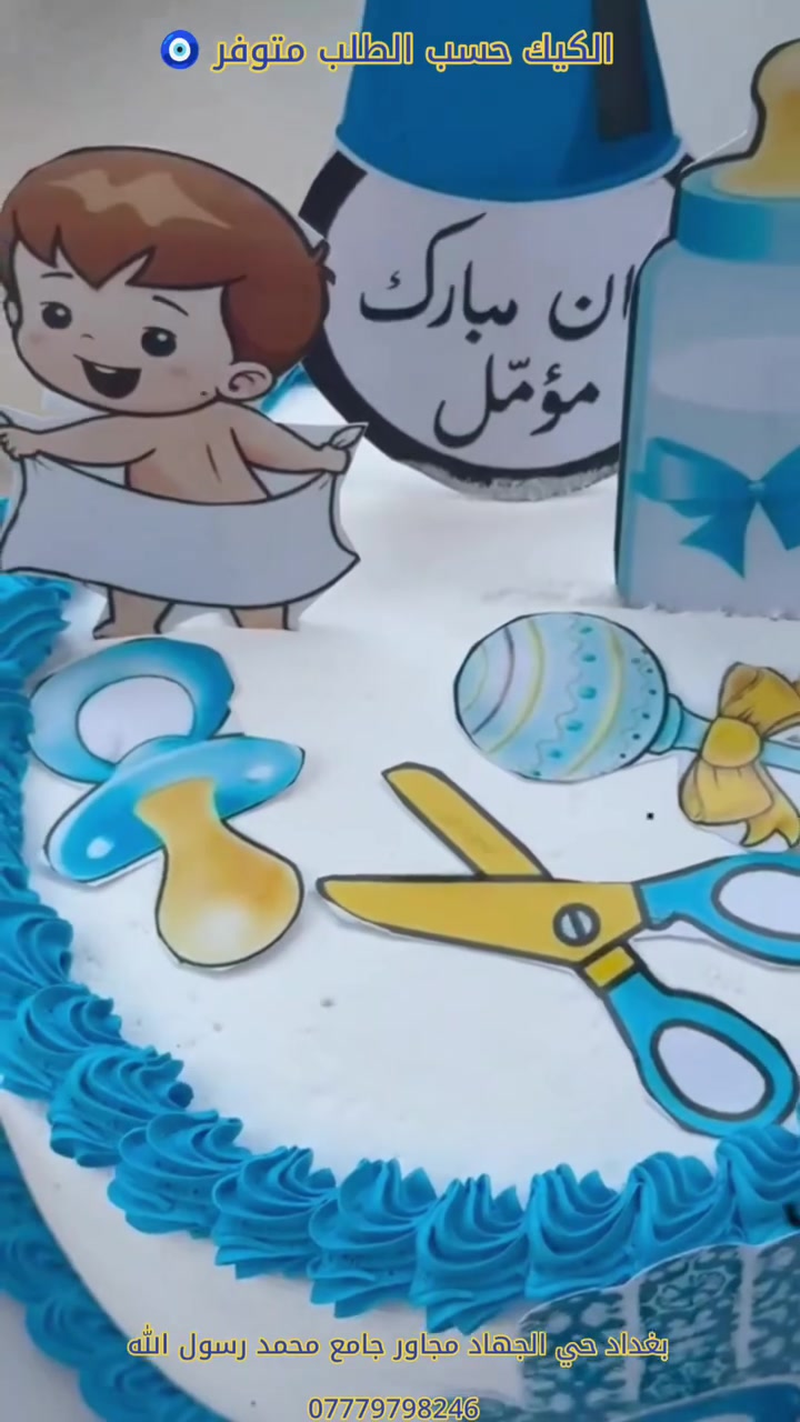 اطيب قوالب بأحلى الاشكال واطيب الحشوات جاهزين نوفرها الكم حسب طلبكم واختياركم ✋🏻😍
للحجز على صفحاتنا او رقمنا *********** 🚗📞
#كيك #مرطبات_وحلويات_دجلة #عيدميلاد #اكسبلور #ترند
