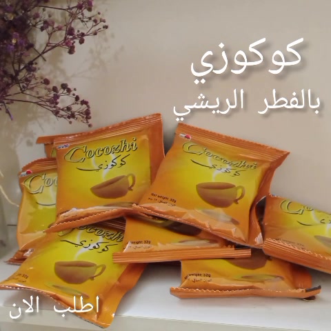 كوكوزي • مفيد للذاكرة • كبار السن